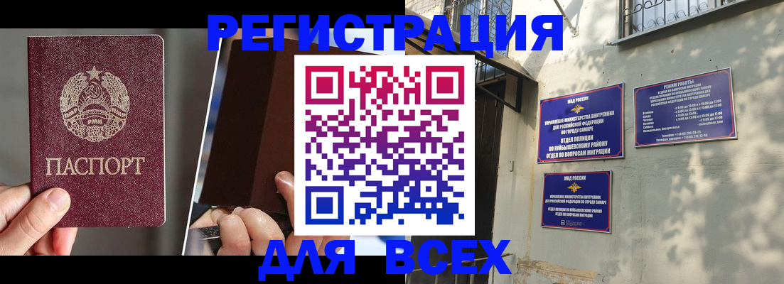 временная регистрация в Алексине