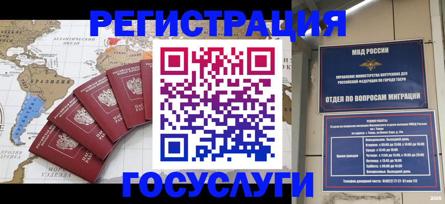 регистрация в Алексине