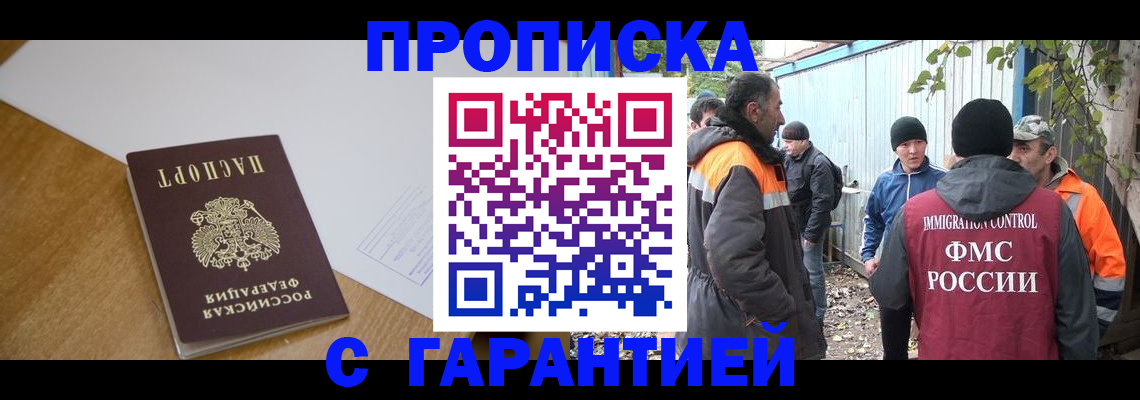 прописка регистрация в Алексине